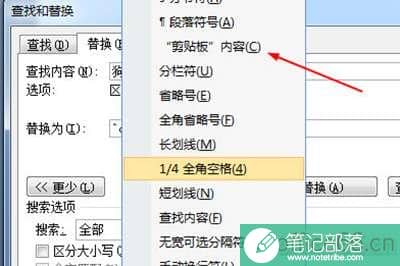 Word怎么用文字替换图片
