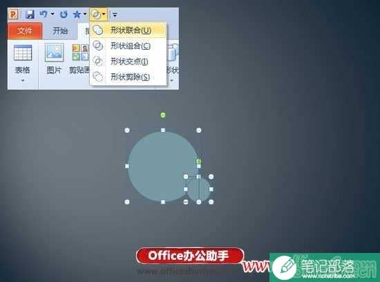 利用组合形状工具创建复杂样式的PPT图表