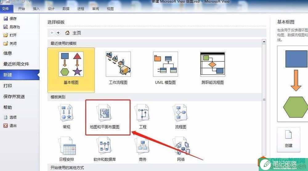 Visio 绘制办公室平面图的具体操作图解教程