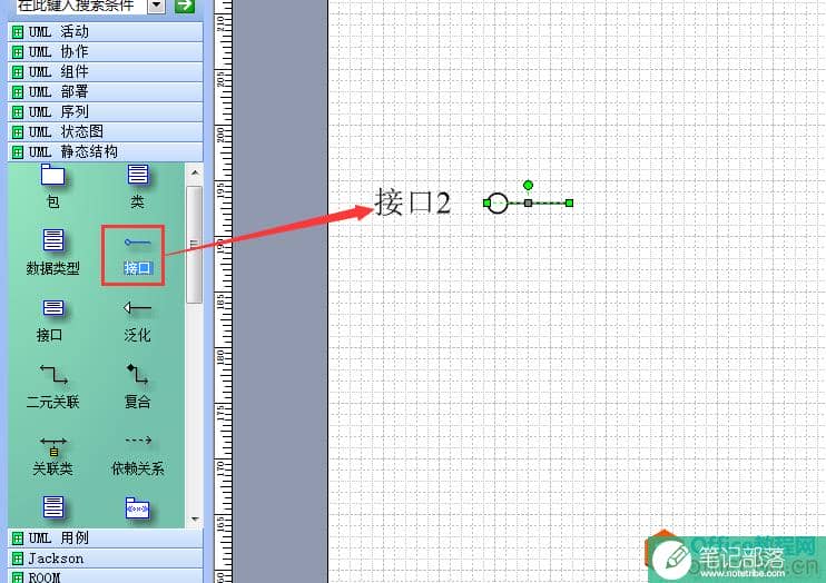 如何使用 visio 画UML类图之使用实现接口图标