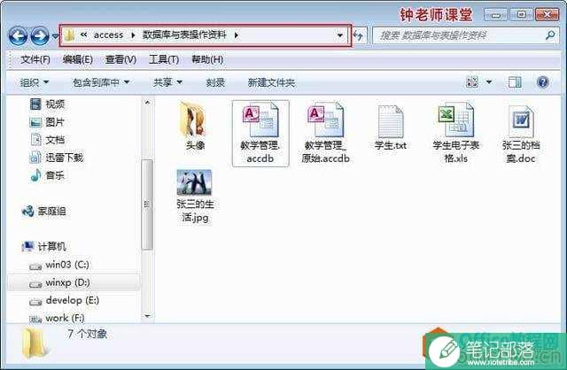 如何从ACCESS数据库导出数据