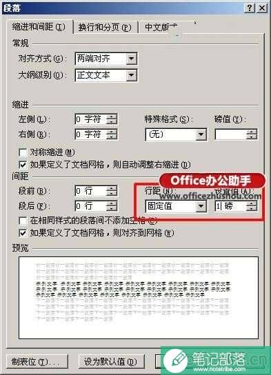 Word文档怎么删除空白页?