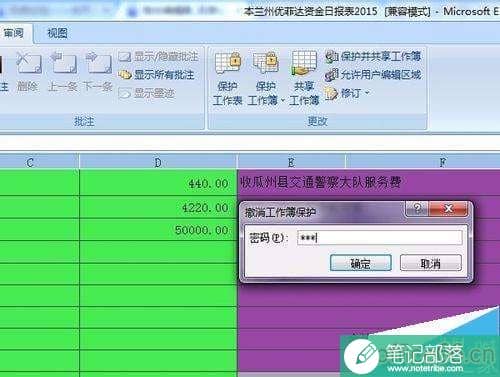 Excel无法进行插入.删除.重命名等操作怎么办
