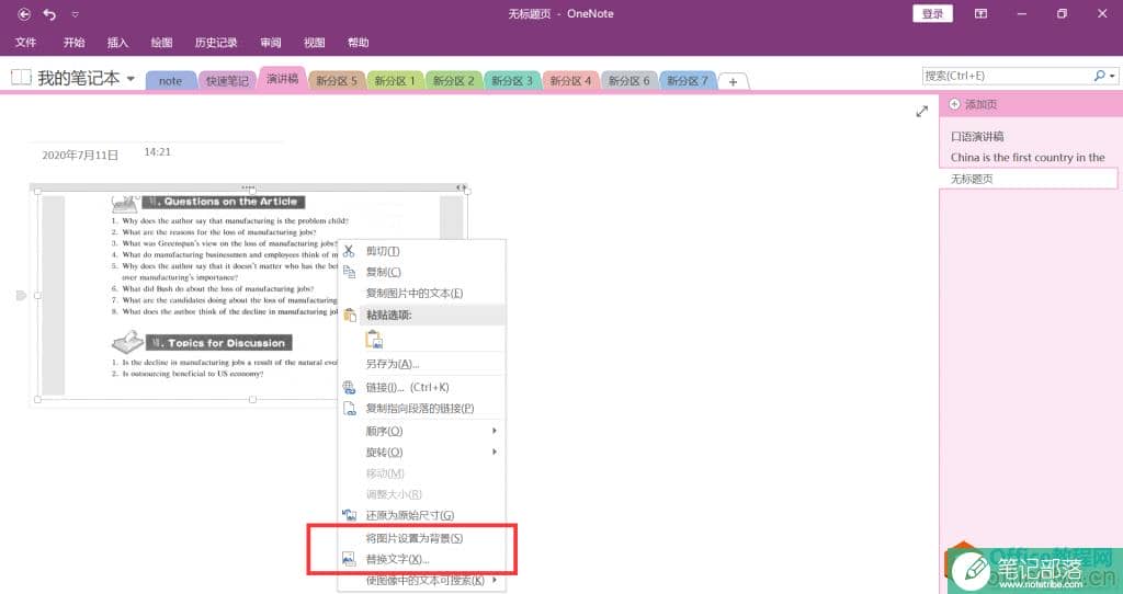 OneNote