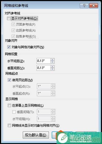 PPT使图表、图片和对象与网格对齐，从而对齐这些对象