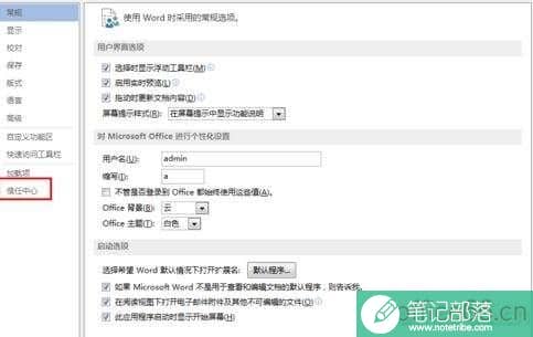 word2013怎么打开宏