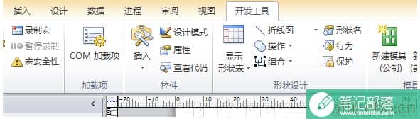 visio 图形组合-拆分-修剪功能