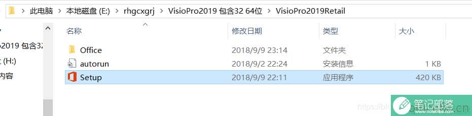 Visio Pro 2019下载及安装激活破解教程