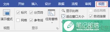 Visio 如何打开或取消箭头的自动吸附和自动连接