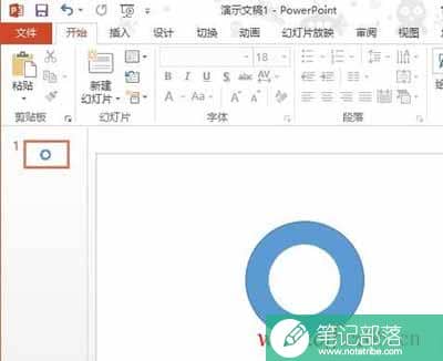 PPT 2013中同心圆环的制作实例教程(图6)