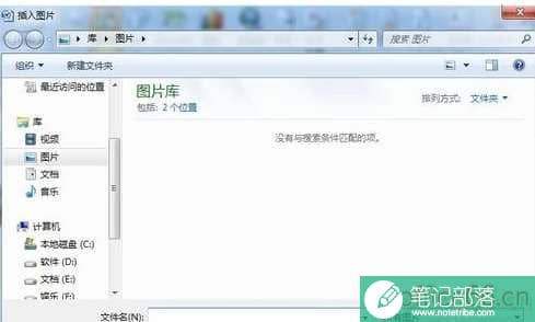 如何在word中快速添加形状