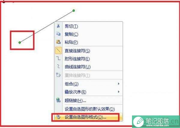 word怎么画夹角