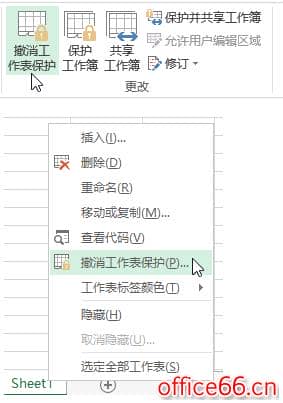 excel保护工作表