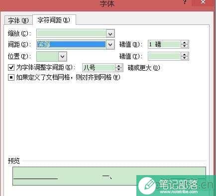 word2013项目编号的数字和文字空格太大怎么办