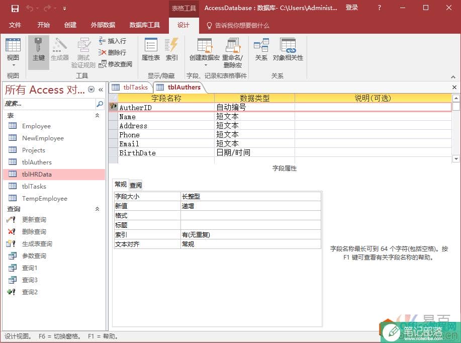 Access多对多关系 Access如何创建多对多关系