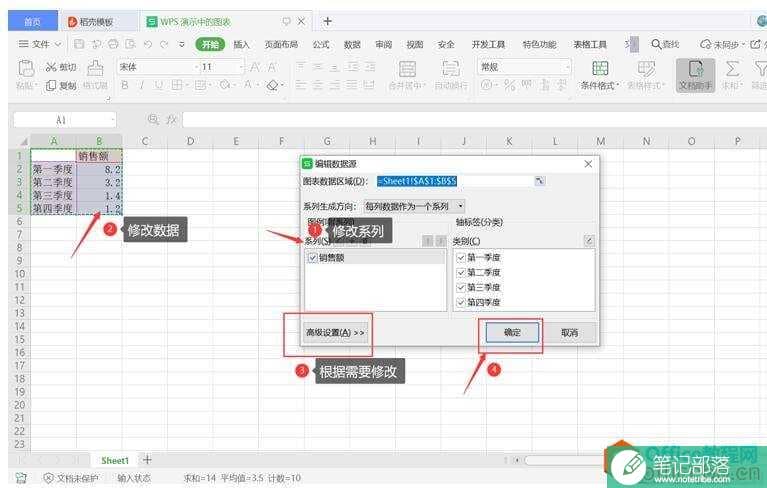 如何利用PPT制作扇形统计图4