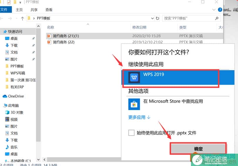 如何将pptx格式改为ppt格式2