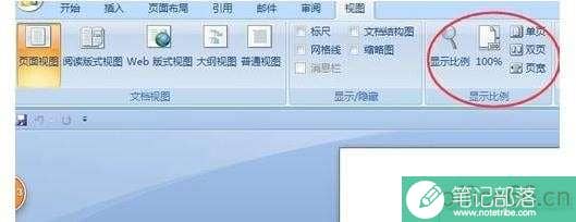 word2010怎么设置双页视图