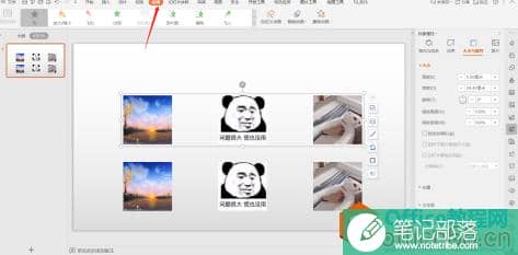 PPT 中如何设置图片滚动切换效果
