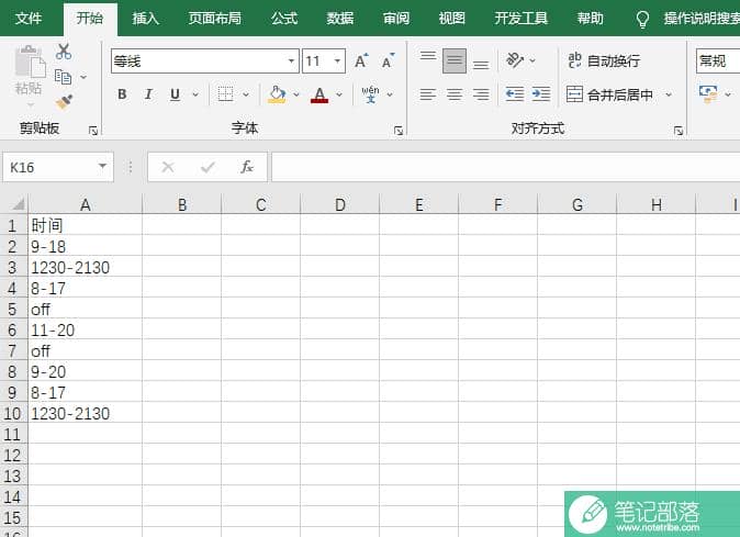Excel表格怎么删除数据透视表？