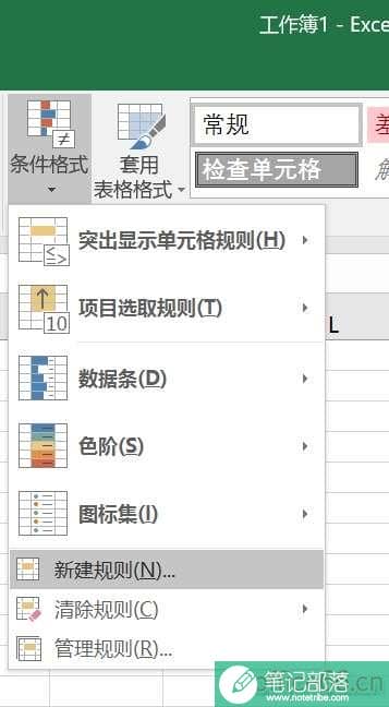 如何使用Excel函数计算数据超出上限