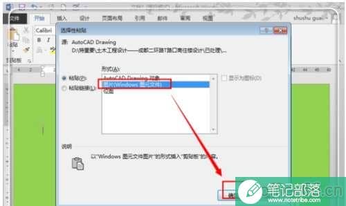 CAD怎么复制到word