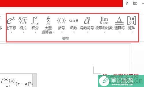Word如何设置在方框内打钩?