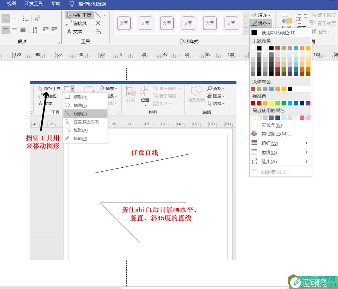 VISIO基础操作