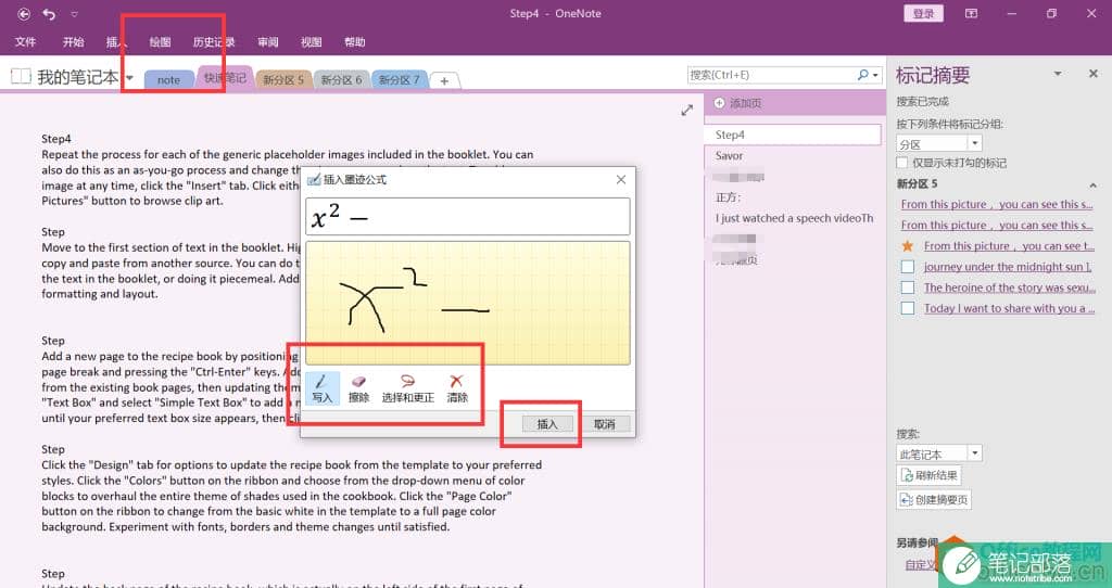 OneNote