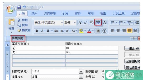 word中怎样只输入拼音