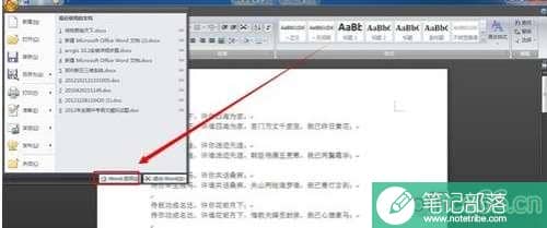 Word怎么设置横竖滚动条