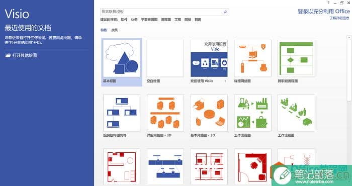 如何在Microsoft Visio中使用MathType插入公式的方法