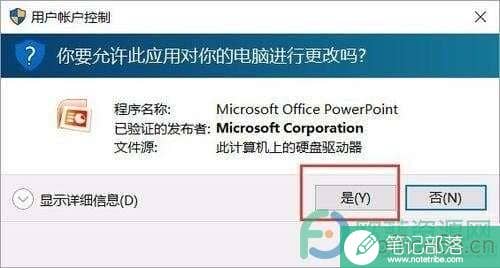 ppt打不开怎么办?