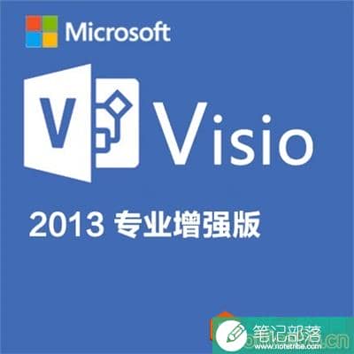 Visio2013产品密钥