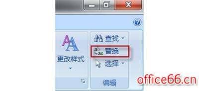 word如何批量删除空行