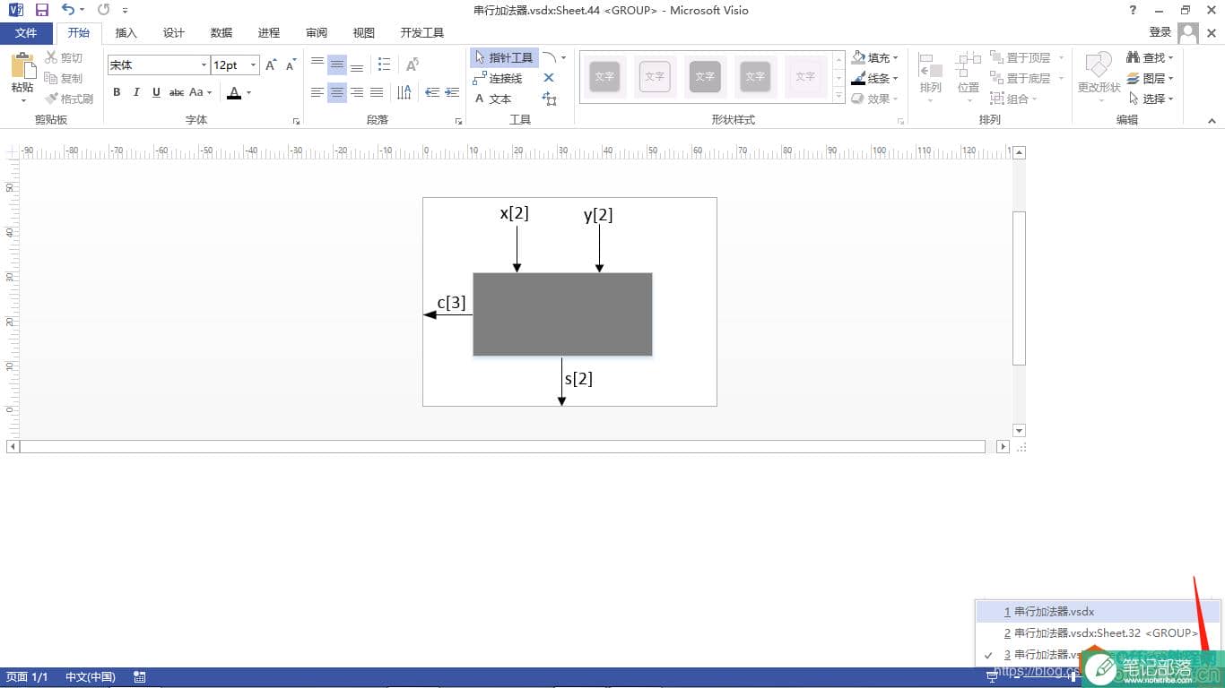 Visio 2016 绘制框图的基本操作方法图解详细教程