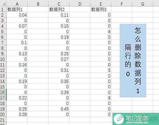 Excel通过查找来删除指定数据的快捷操作
