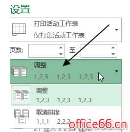 excel打印基础操作