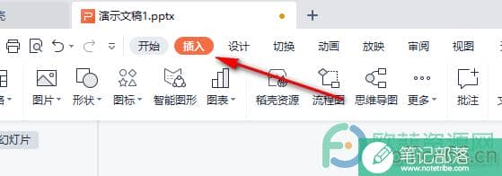 WPS PPT中添加批注的方法