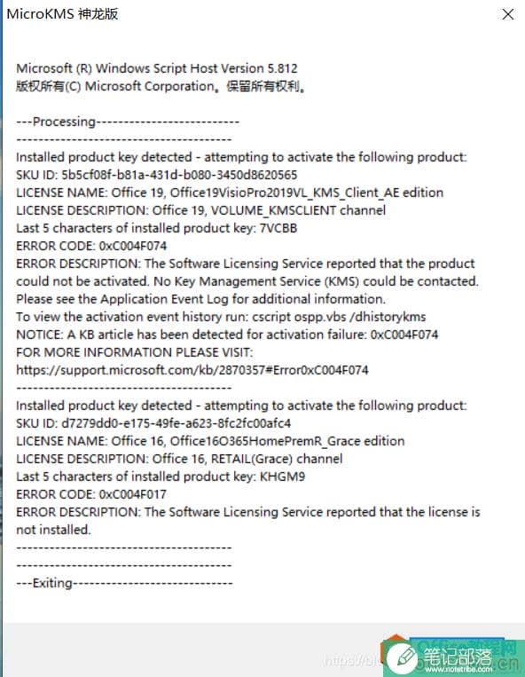 Visio Pro 2019下载及安装激活破解教程