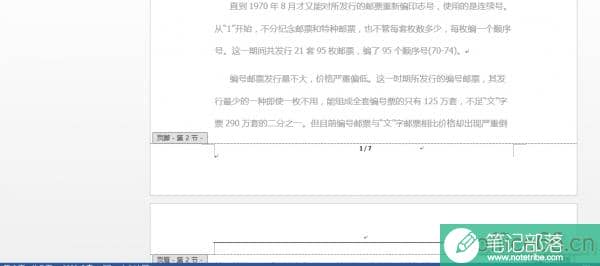WORD版中前五页不显示页码,但总页数却含了前5页怎么改