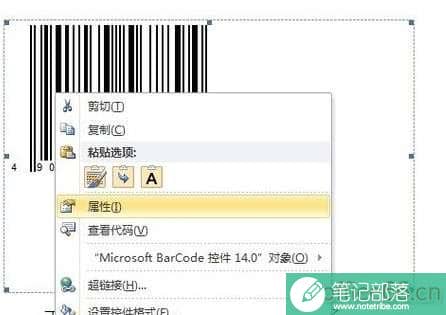 在word中怎么打条形码