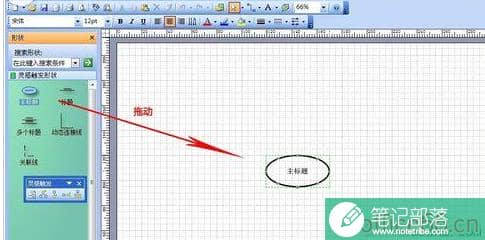 visio 绘制灵感触发图的详细操作流程