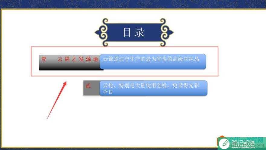 PPT抽拉动画怎么做6