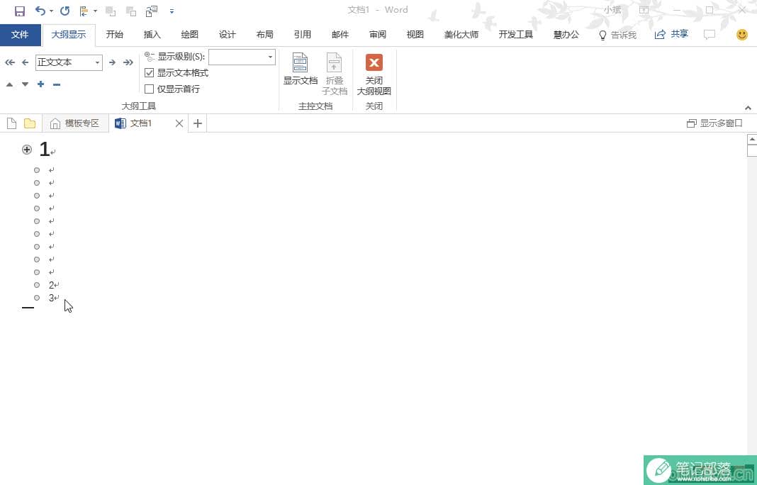 如何将一个大型的Word文档变成PPT文档用什么好？