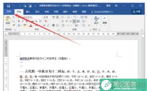 word如何上下滚动