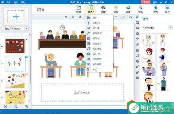 怎么在windows上用keynote演示？