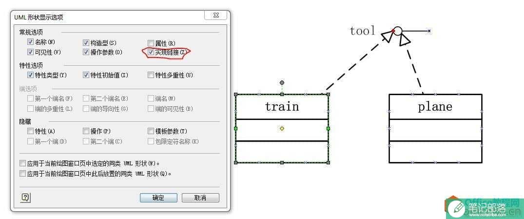 如何轻松实现用visio画UML类图