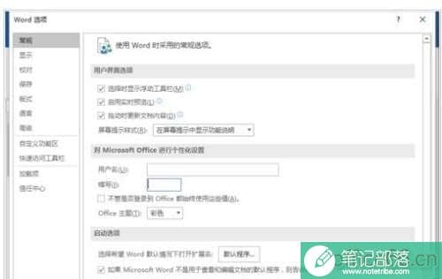 word如何上下滚动