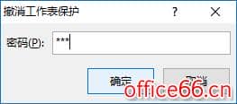 excel保护工作表